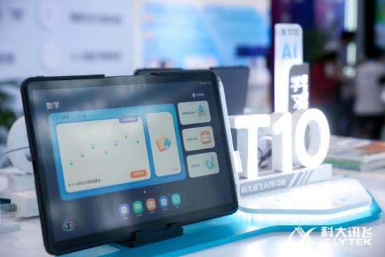 第十届科博会圆满落幕，科大讯飞AI学习机闪耀安徽AI魅力